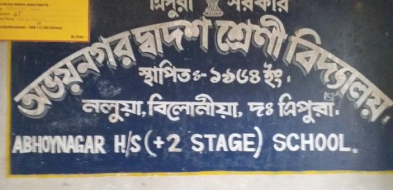 Ratan Lal’s Quality Education : Teachers’ Crisis, Infrastructure problems prevail in Abhoynagar H/S School : Only 14 Teachers for Class-1 to Class-12 : No Headmaster Ratan Lal’s Quality Education : Teachers’ Crisis, Infrastructure problems prevail in Abhoynagar H/S School : Only 14 Teachers for Class-1 to Class-12 : No Headmaster